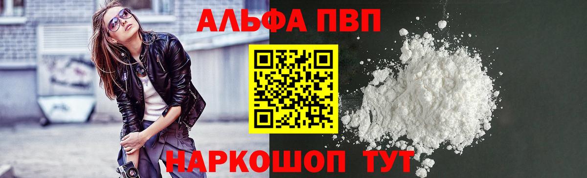Alpha-PVP СК КРИС  Alpha-PVP крисы CK  Вход с VPN  Alpha PVP крисы CK  A PVP  Лангепас 