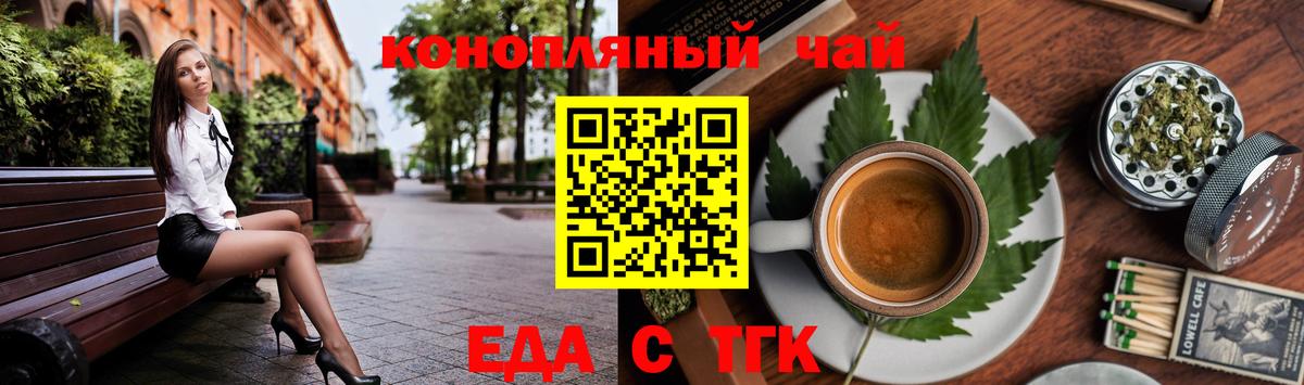 Лангепас  Еда ТГК марихуана  Вход с VPN 
