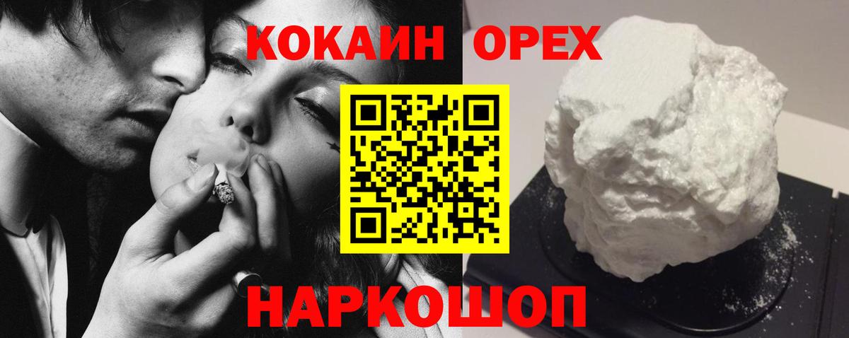 COCAIN Боливия Лангепас