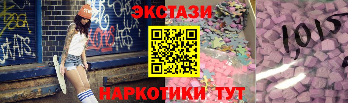 ЭКСТАЗИ таблы Лангепас