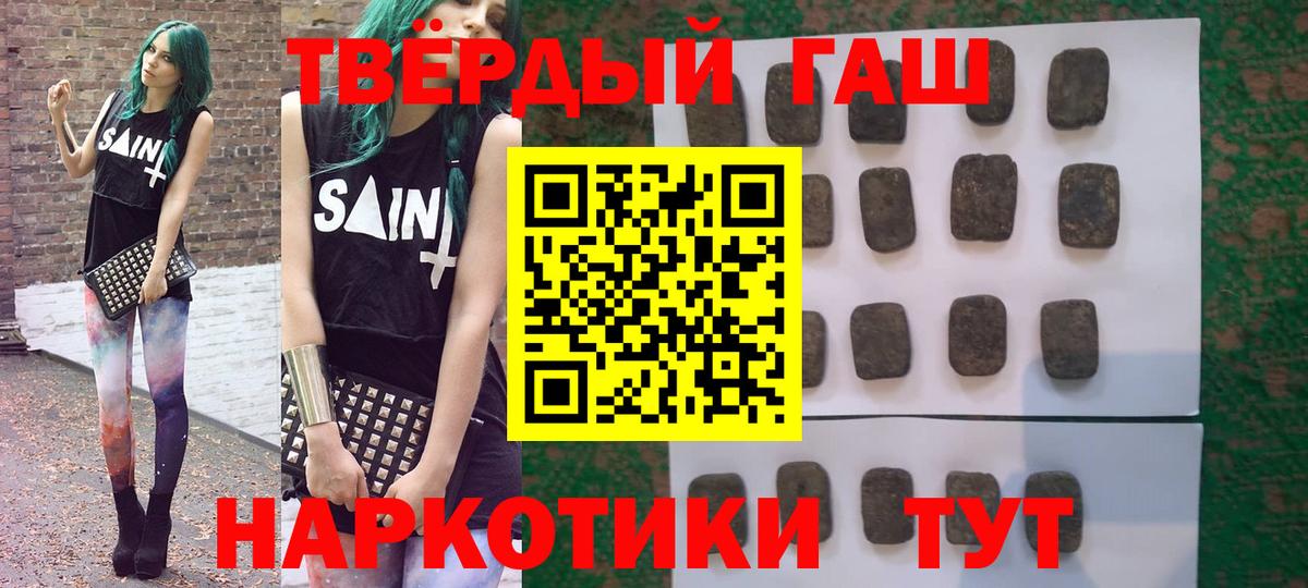 ГАШИШ Изолятор  Вход с VPN  Гашиш  ГАШ 40% ТГК  Лангепас 