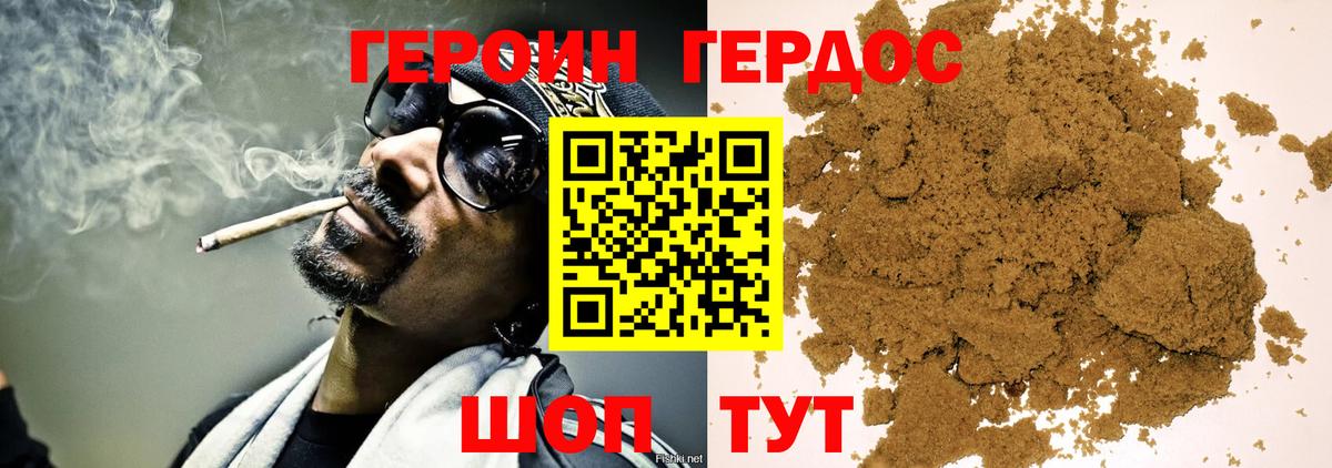 ГЕРОИН  Героин герыч  Вход с VPN  Лангепас 