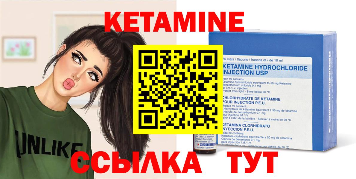 Кетамин VHQ Лангепас