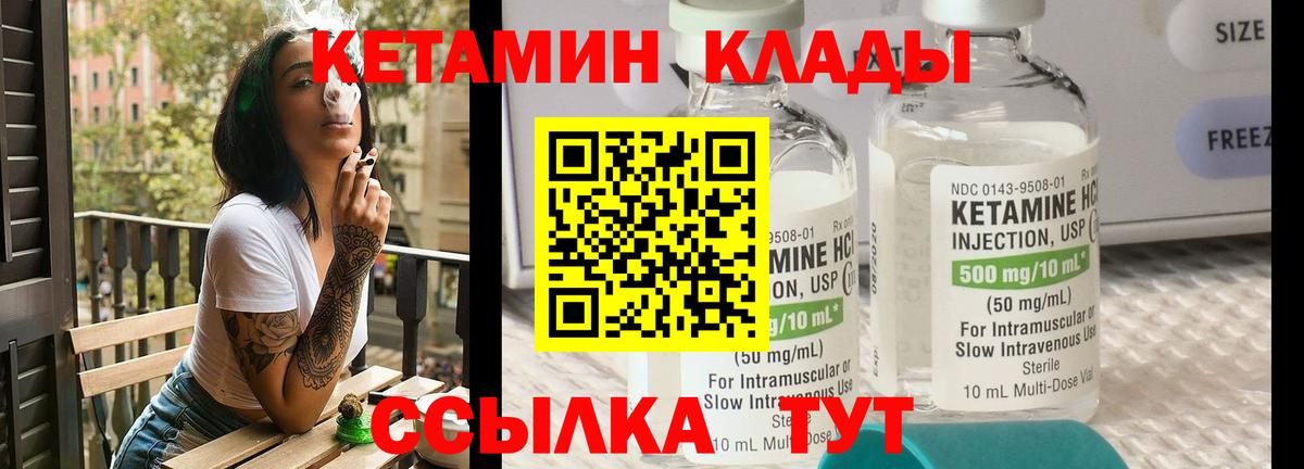 Лангепас  КЕТАМИН ketamine  Вход с VPN 