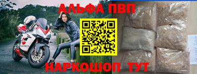 apvp Дубна