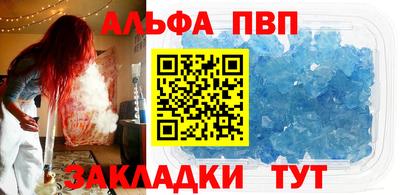 apvp Дубна