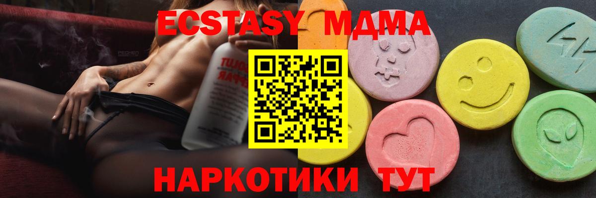 МДМА Molly  Вход с VPN  Лангепас 