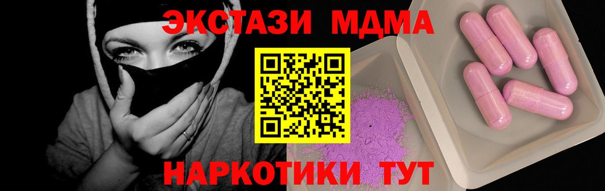 МДМА молли Лангепас