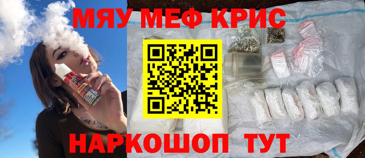 МЕФ  МЕФ  Вход с VPN  Лангепас  МЕФ 4 MMC  МЯУ-МЯУ mephedrone 