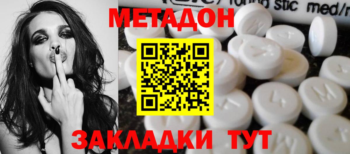 Лангепас  МЕТАДОН белоснежный  Вход с VPN  ОМГ ОМГ как зайти  Метадон кристалл 