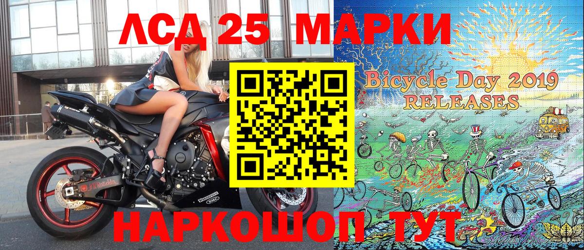 Марки NBOMe 1,5мг Лангепас